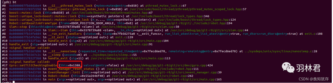 分享Linux开发中分析coredump文件的实战经验
