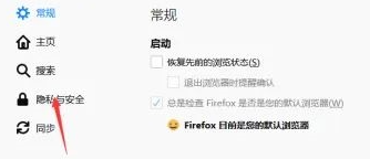 火狐浏览器怎么设置无痕浏览-火狐浏览器设置无痕浏览的方法
