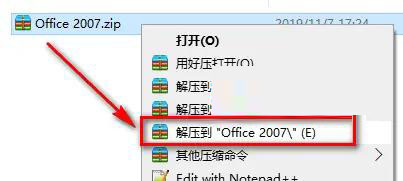 office2007怎么安装-office2007安装教程