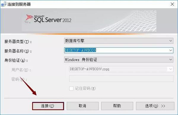 sql server怎么安装-sql server安装教程