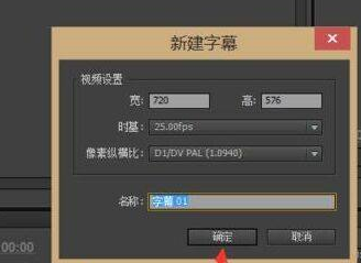 Adobe Premiere Pro CS6如何更换背景色-Adobe Premiere Pro CS6更换背景色的方法