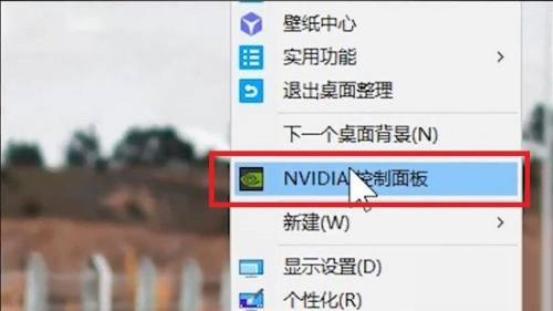 nvidia控制面板首选图形处理器在哪-nvidia控制面板首选图形处理器位置介绍