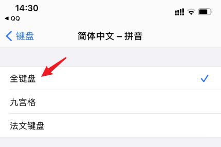 苹果手机26键中文输入法怎么设置