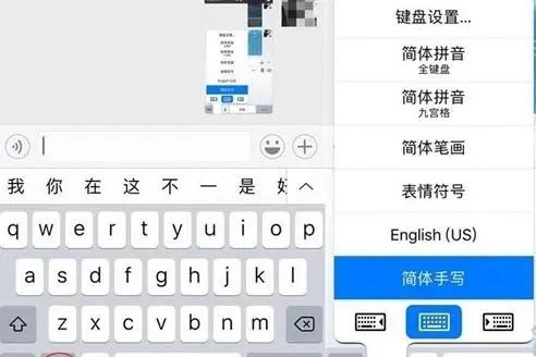 苹果手机26键中文输入法怎么设置