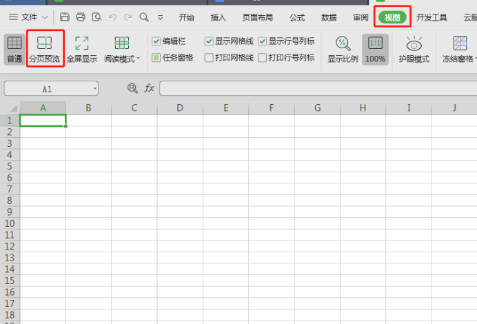 设置Excel表格的页面编号