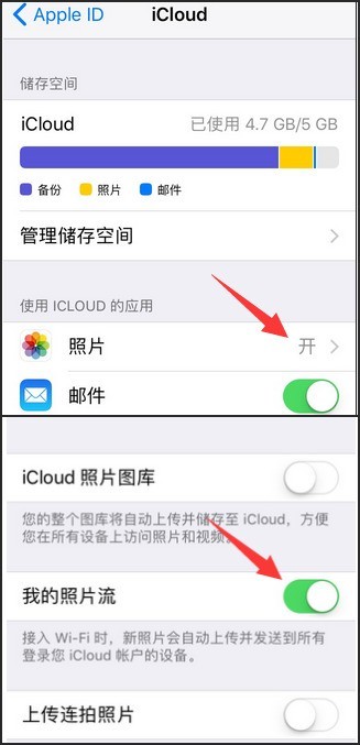 苹果手机云端怎样查阅照片 苹果手机云端照片查阅步骤