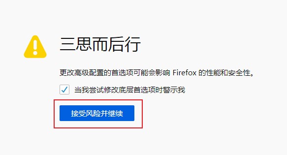 火狐浏览器显示链接不安全怎么办？