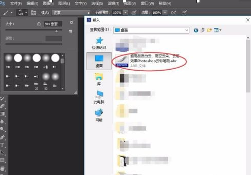 Adobe PhotoShop CS6中如何载入云朵笔刷-Adobe PhotoShop CS6中载入云朵笔刷的方法