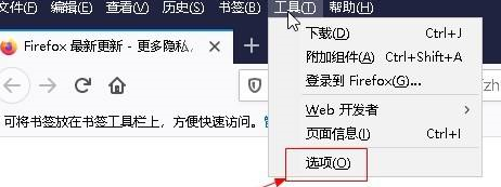 火狐浏览器怎么设置主页地址-火狐浏览器设置主页地址的方法