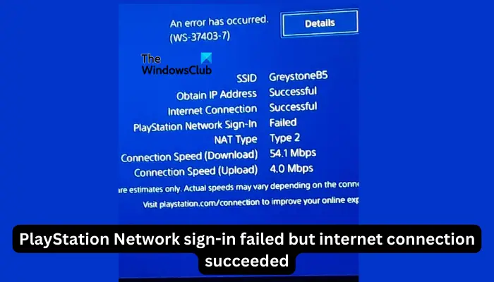 PlayStation网络连接问题：登录失败，但互联网连接正常