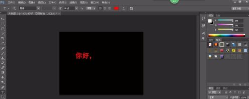 制作颤动字的Adobe PhotoShop CS6操作步骤