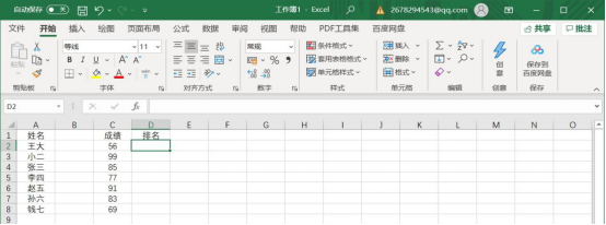 利用Excel的排序功能整理数据
