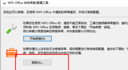 WPS怎么取消自动升级？WPS禁止自动升级设置方法