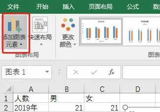 在Microsoft Excel中如何设定误差线