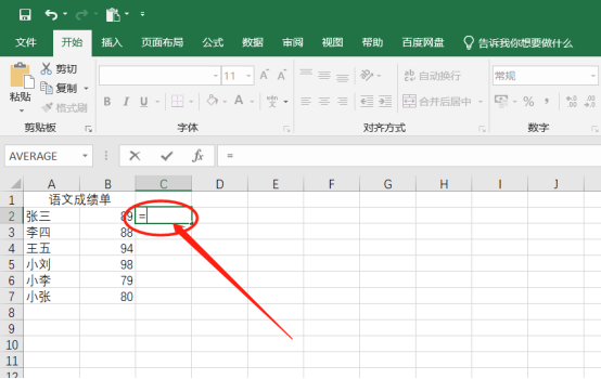 如何在Excel中进行减法运算
