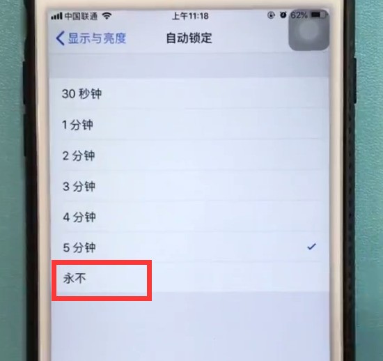 iphone6plus设置屏幕常亮的简单步骤