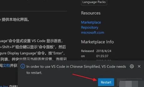 vscode怎么设置为中文？vscode设置为中文的方法
