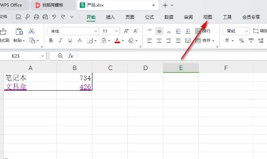 如何在WPS中修改Excel表格的阅读模式颜色？ Excel表格中阅读模式颜色的修改方法
