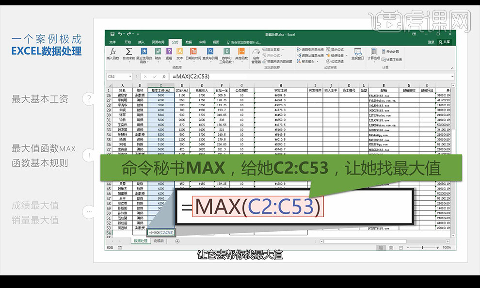 集成Excel数据分析