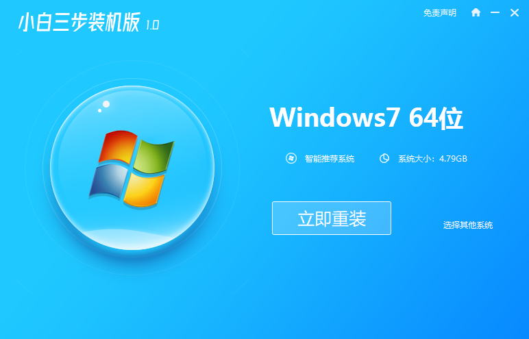 Windows 7系统安装步骤详解