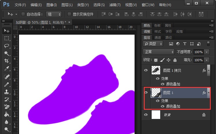 Photoshop给鞋子剪影加上阴影的操作过程
