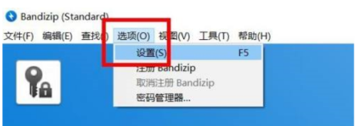 BandiZip怎么开启加密算法-BandiZip开启加密算法的方法