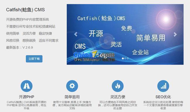 Catfish(鲶鱼) CMS