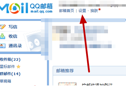 更改QQ邮箱绑定手机号的步骤