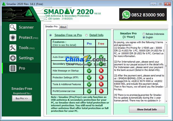 SMADAV(病毒防护软件)