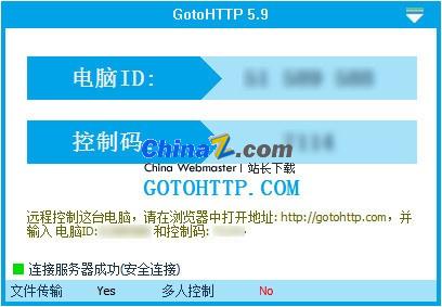 GotoHTTP(远程控制工具)