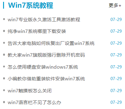 win7纯净版系统下载地址