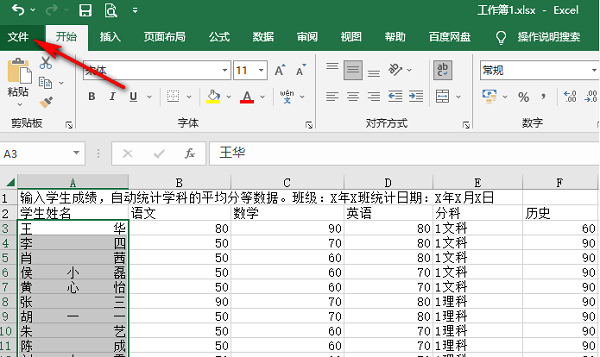 如何在Excel表格中进行兼容性优化设置