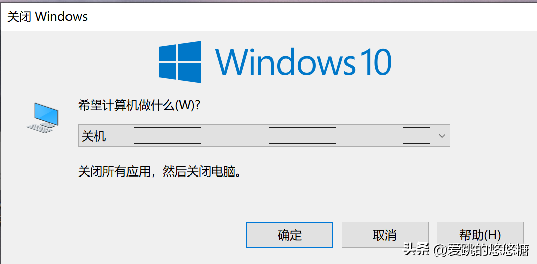 win10关机快捷键是那个 必看：Windows关机快捷键介绍