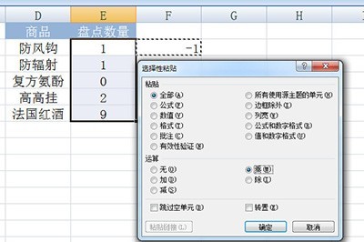 Excel盘点库存的操作步骤