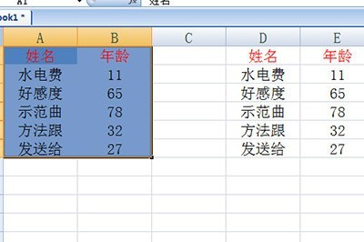 Excel表格对比两列数据找差异的操作教程