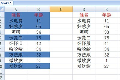 Excel表格对比两列数据找差异的操作教程