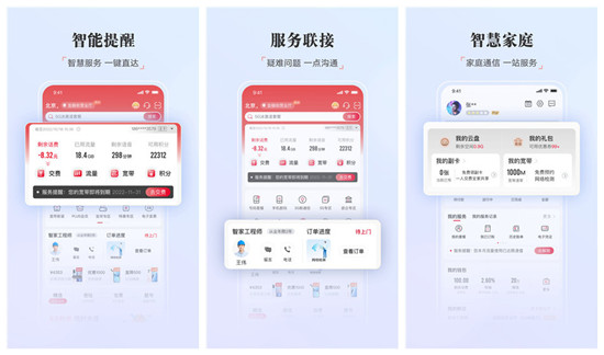 中国联通app怎么退订流量包 中国联通怎样退订流量包