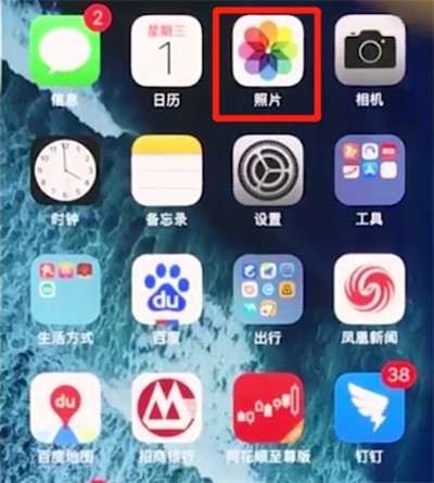 iphonex中恢复被删照片的操作方法