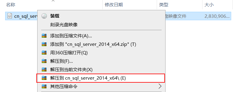 安装SQL Server 2014：详细教程