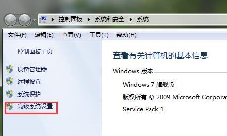 教你如何在Windows 7上设置远程桌面连接