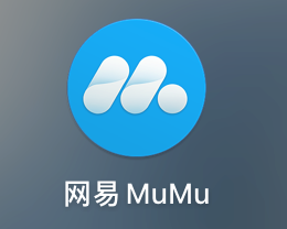 调整网易mumu的帧率设置 - 如何改变网易mumu的帧率