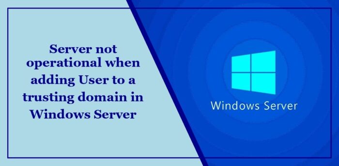 添加用户到Windows Server信任域时出现服务器无法运行