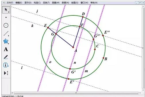 几何画板实现三棱锥的旋转的操作方法