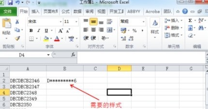 Excel表格替换字符串操作方法