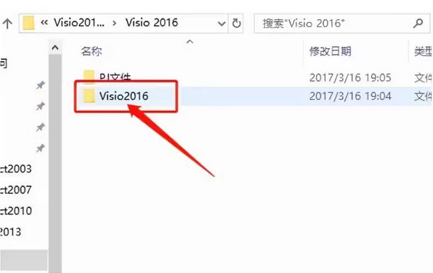 visio2016怎么安装-visio2016安装教程
