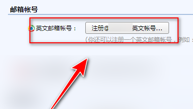 QQ邮箱怎么设置英文邮箱帐号-QQ邮箱设置英文邮箱帐号的方法