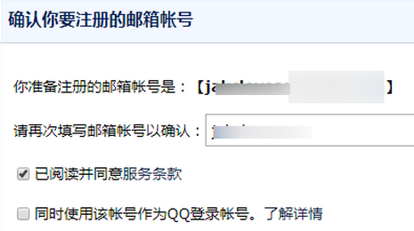 QQ邮箱怎么设置英文邮箱帐号-QQ邮箱设置英文邮箱帐号的方法