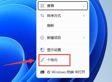 Windows11关机页面颜色怎么更换_Windows11修改系统主题色教程