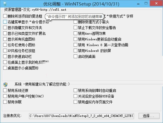WinNTSetup怎么安装到Win11系统_WinNTSetup安装Win11系统的方法