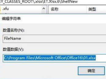 Excel提示无法打开文件因为文件格式或文件扩展名无效怎么解决？